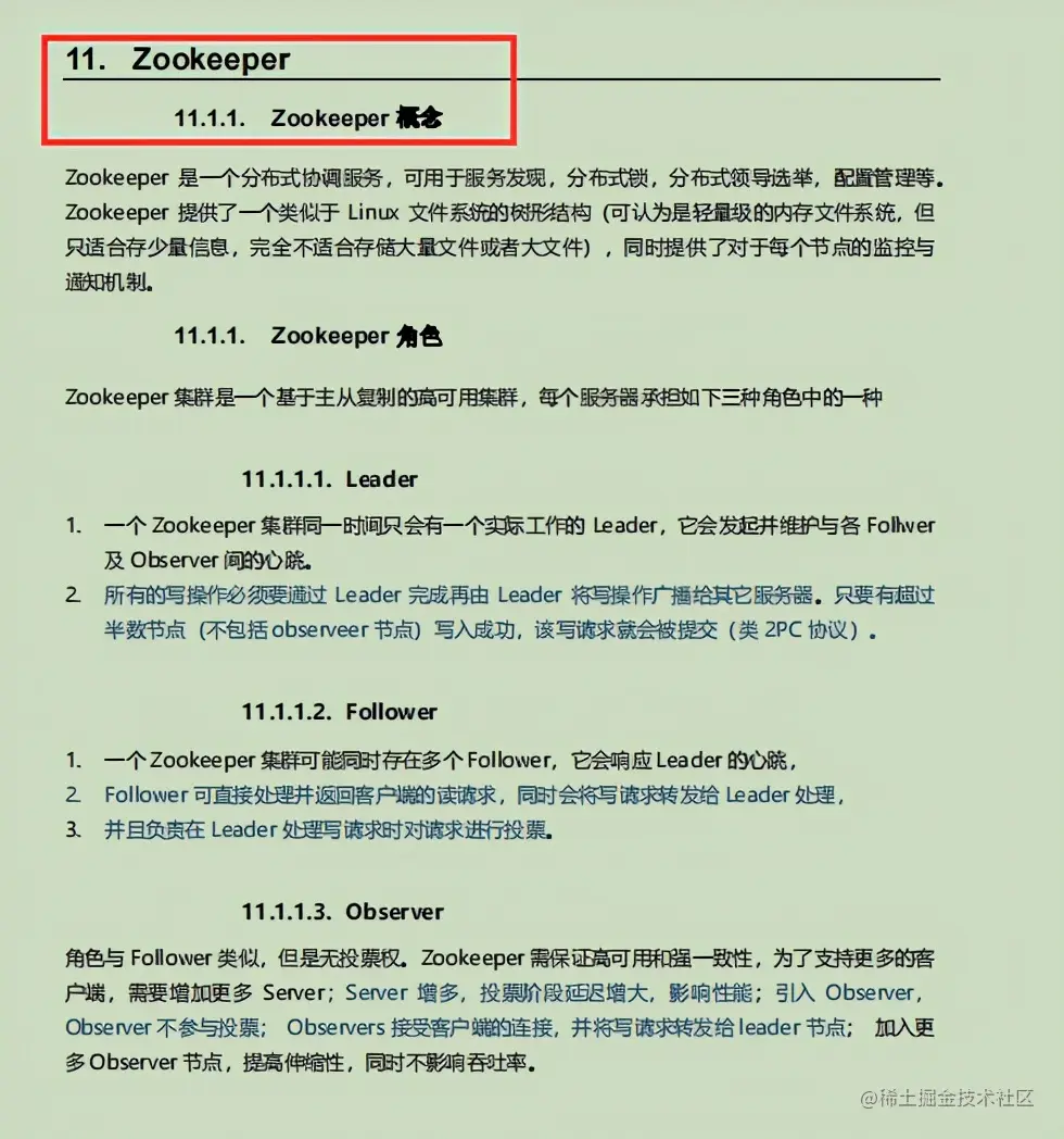 香！阿里技术官甩我一份283页Java核心笔记，竟含9大核心