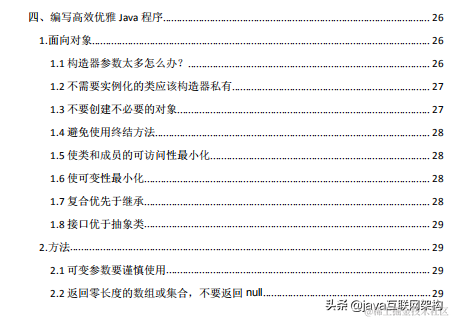 史上最全JVM性能调优：线程+子系统+类加载+内存分配+垃圾回收