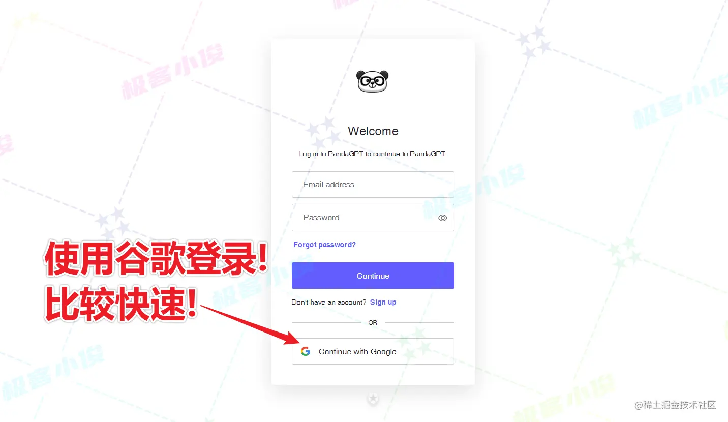 PandaGPT_3.png