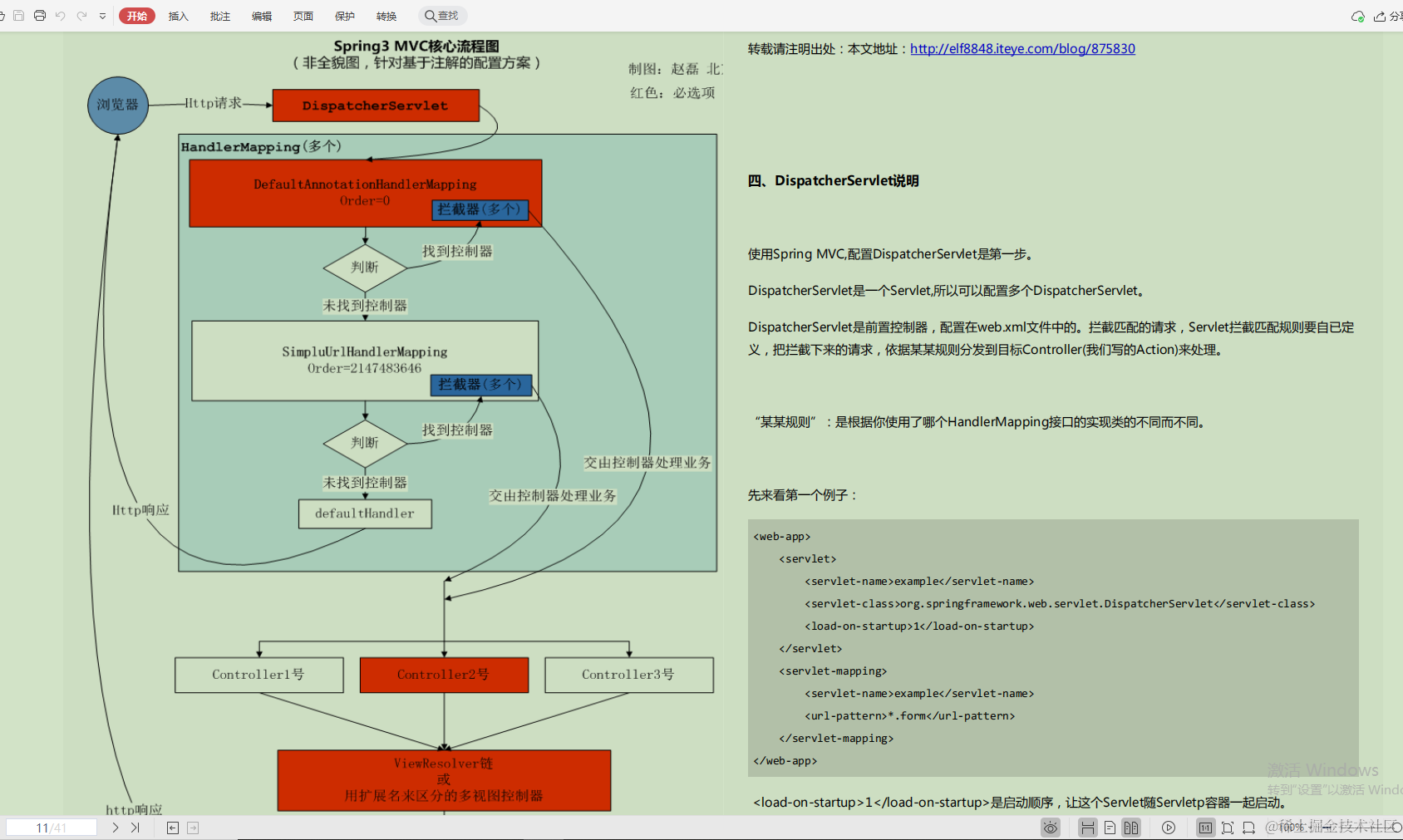 又一里程碑！阿里首推Java技术成长笔记，业内评级“钻石级”