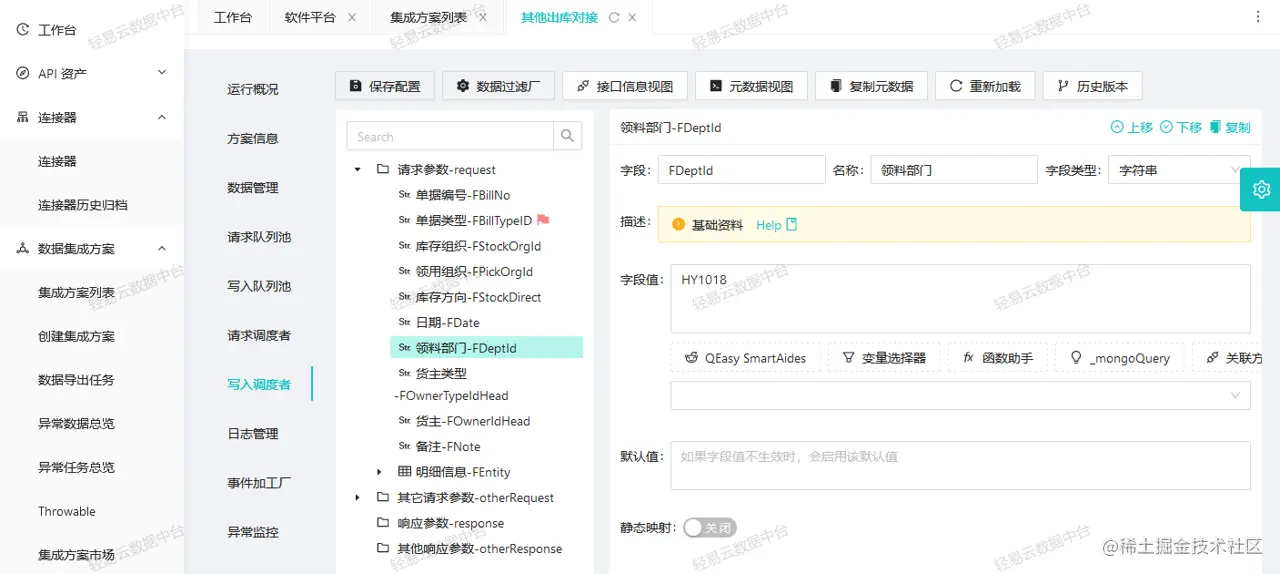 旺店通与金蝶打通