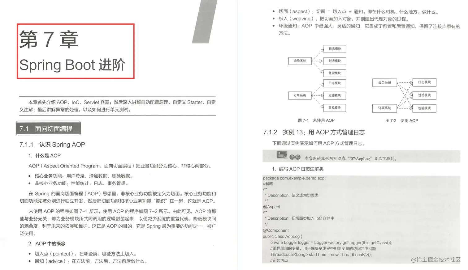 京东内部的这份SpringBoot京东商城项目手册，竟遭黑客强行开源？