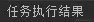 创建Callable对象