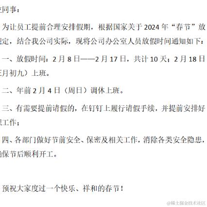 听风话雪于2024-01-30 11:27发布的图片