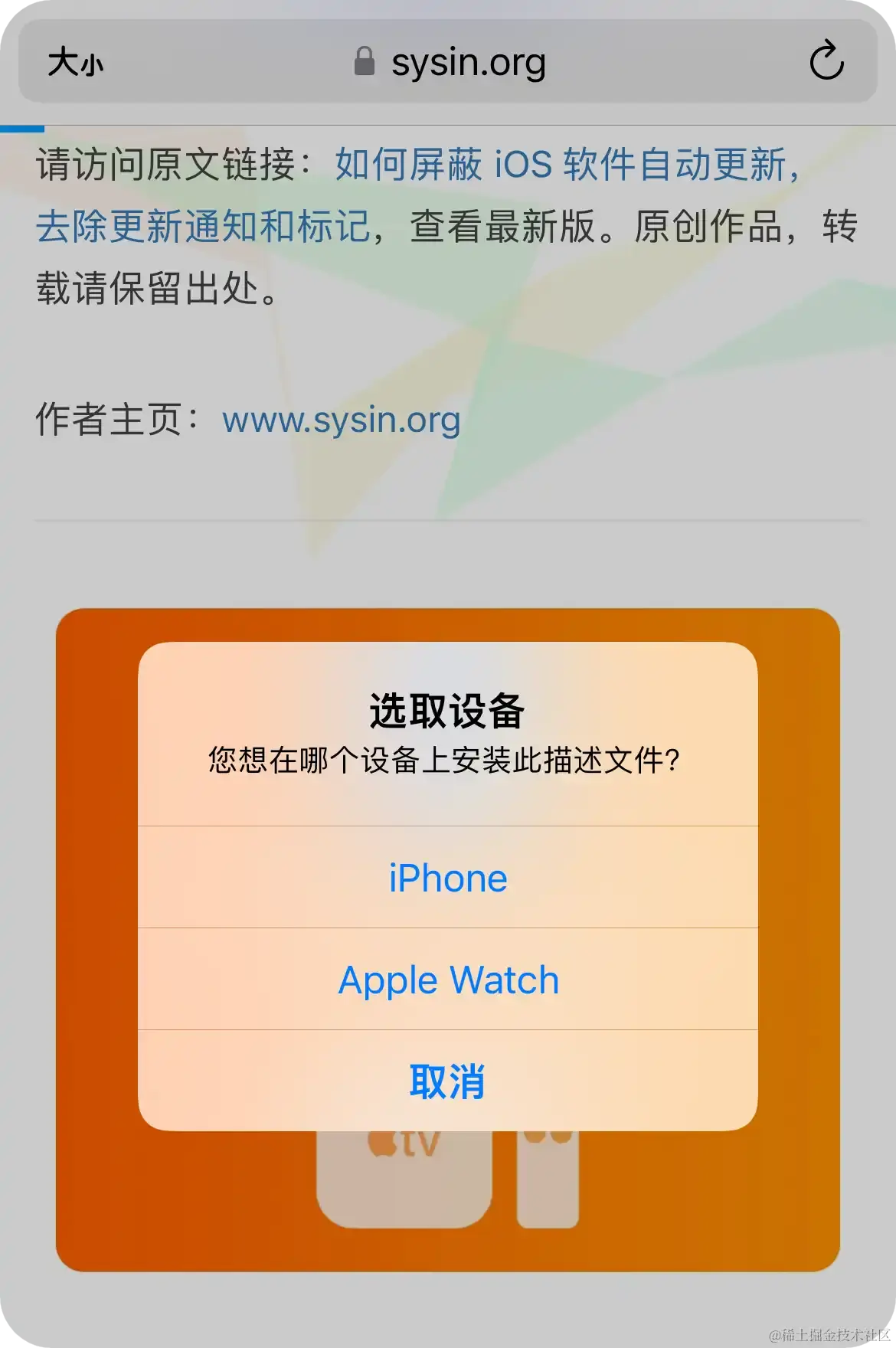 disable-ios-update-02