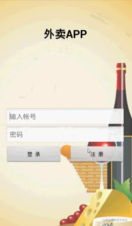 [论文+源码+录像]基于Android的外卖App系统设计