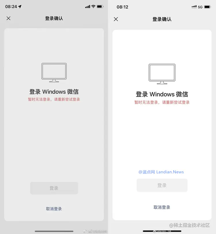 使用微信工作的烦恼：今早微信大面积登录异常 影响不少用户
