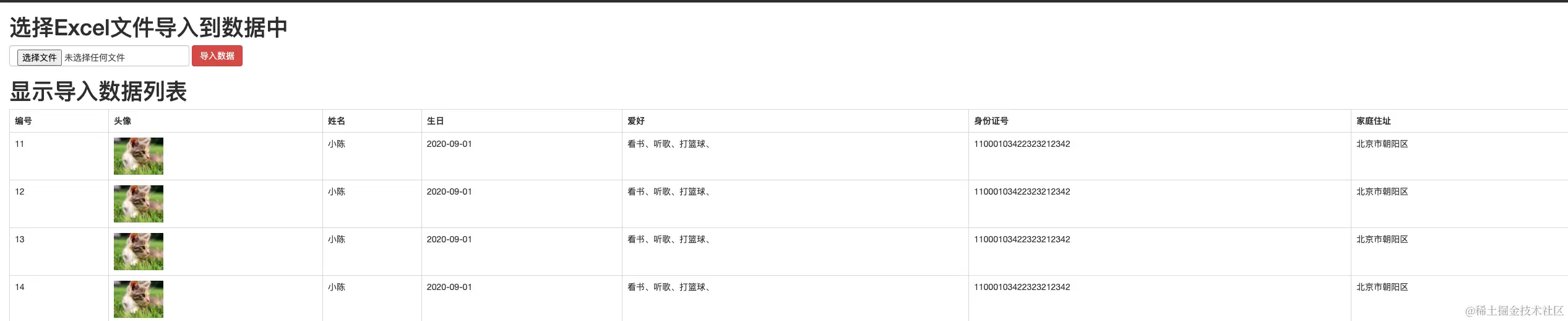 image-20200902101129331