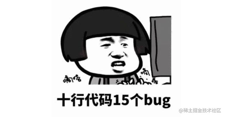 20年目睹之怪BUG
