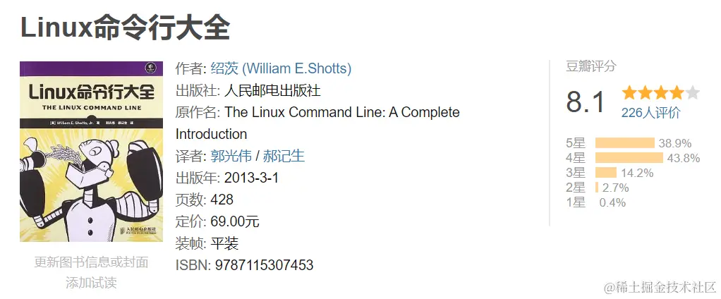 最近有几本Linux新书上架了，你都知道是哪几本吗？