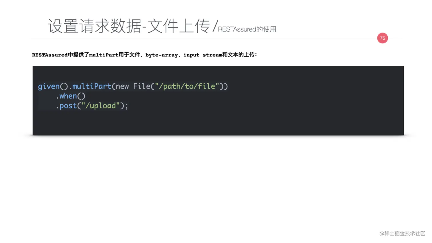 写给JAVA开发者的自动化测试不完全指南0712.075.jpeg