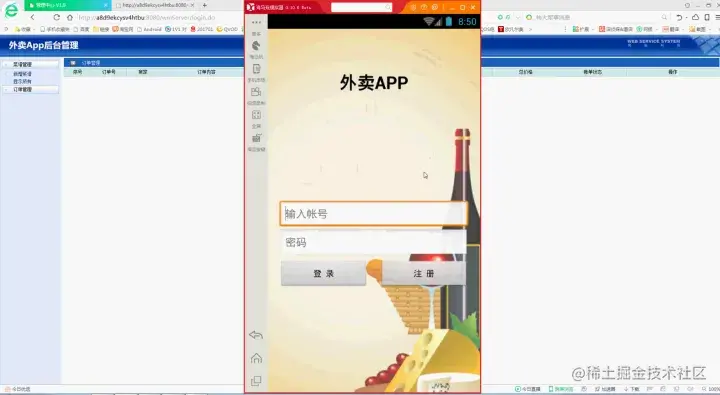 [论文+源码+录像]基于Android的外卖App系统设计