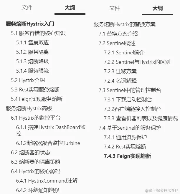 6月阿里遭拒，90天深造357页微服务手册，获京东offer