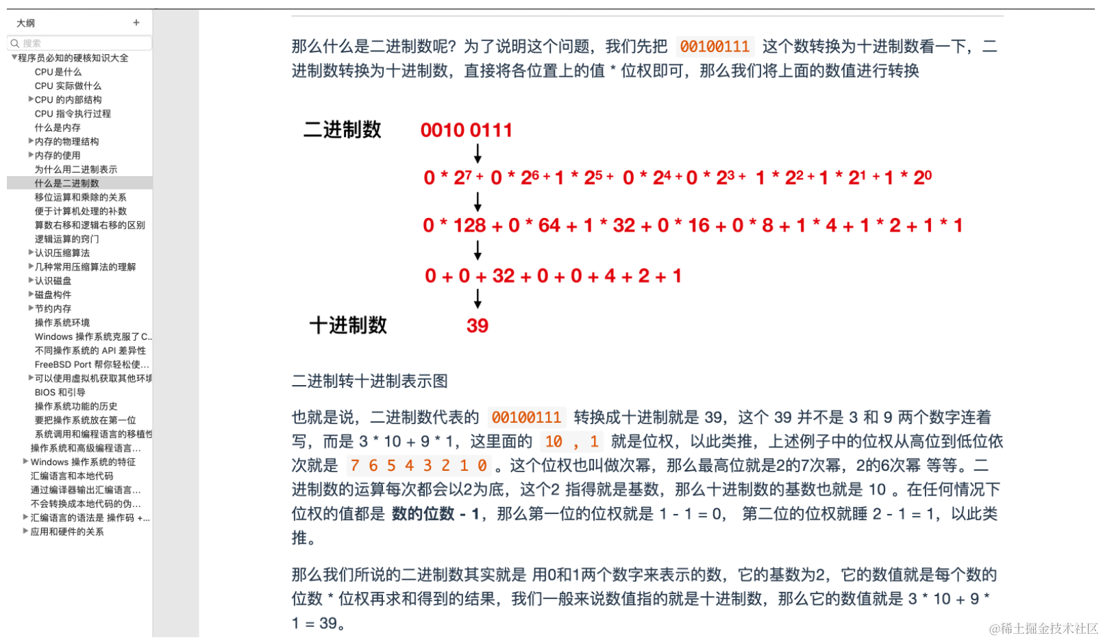 全网疯传！堪称最强！4000页计算机、网络、算法知识教程总结