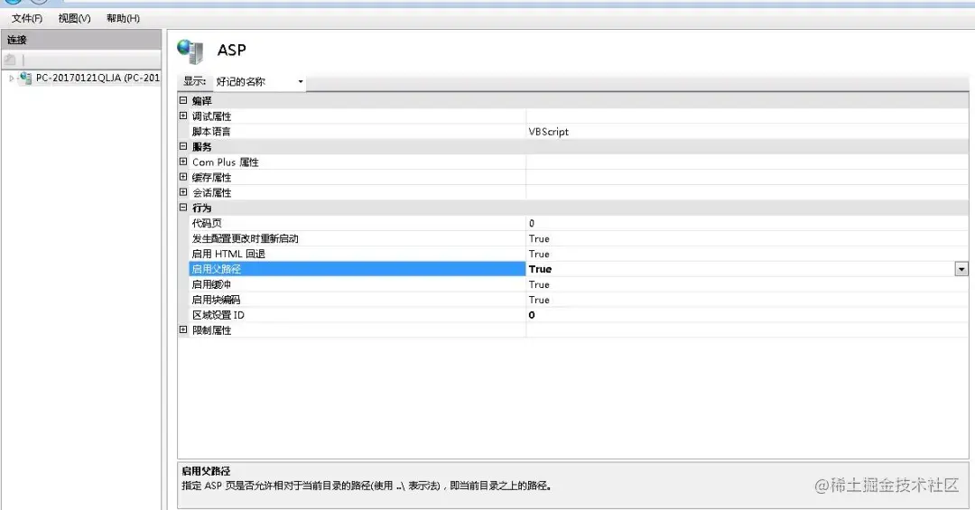 手把手教你利用Win7系统快速搭建属于自己的网站