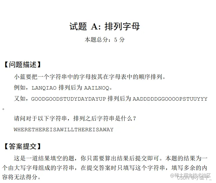 试题A