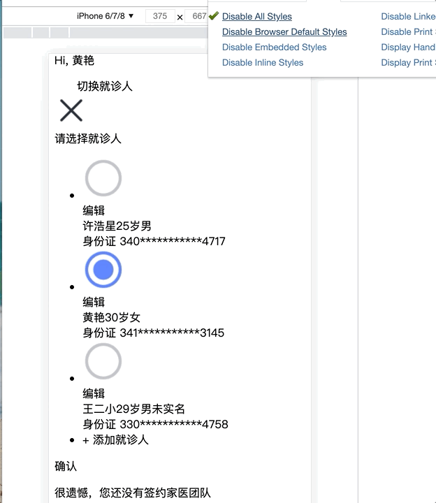 CSS 的美化作用