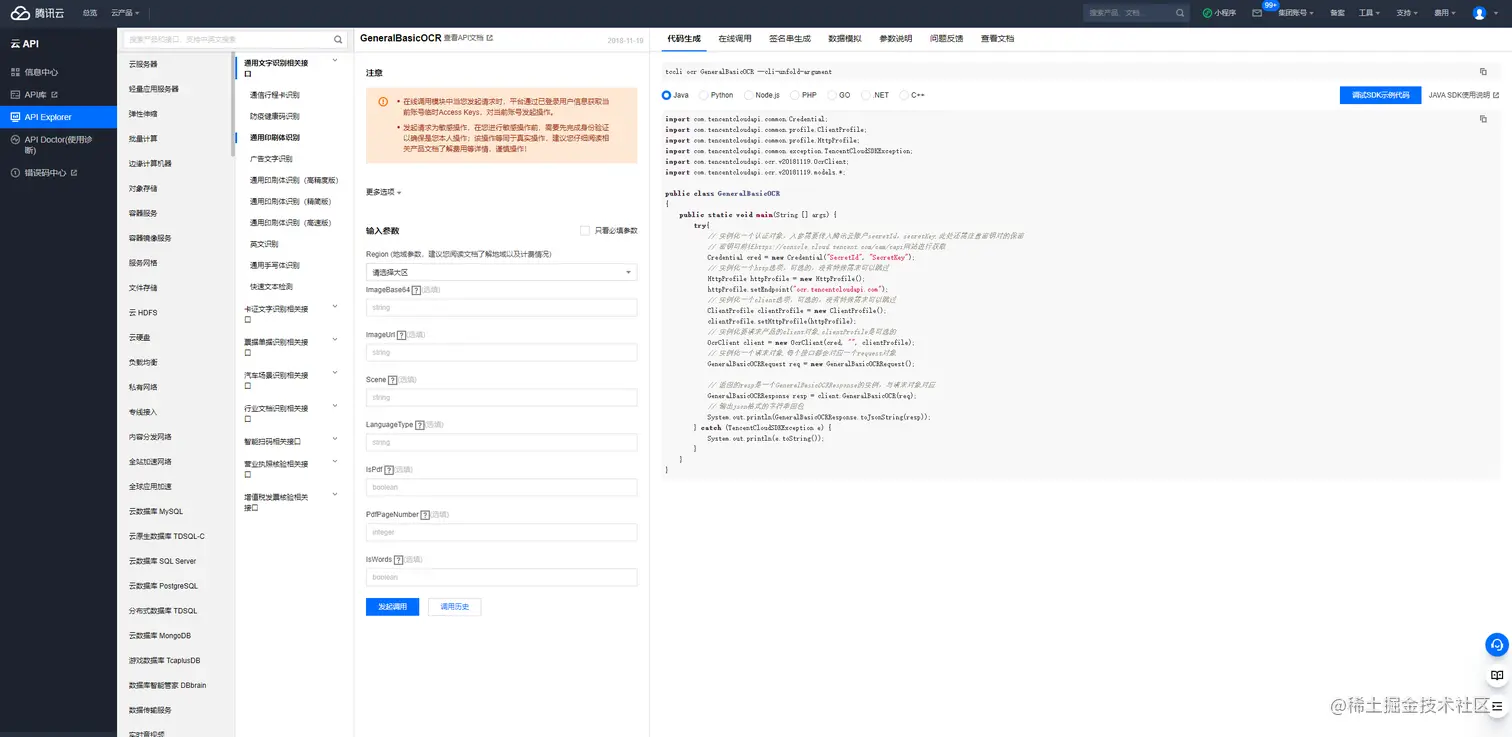 image-20220410183617364