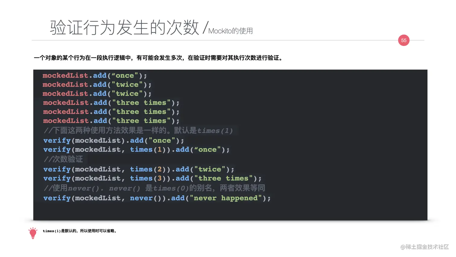 写给JAVA开发者的自动化测试不完全指南0712.055.jpeg