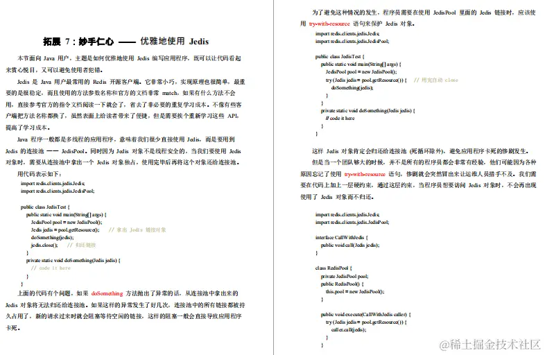 腾讯强推Redis成长手册！原理+应用+集群+拓展+源码五飞