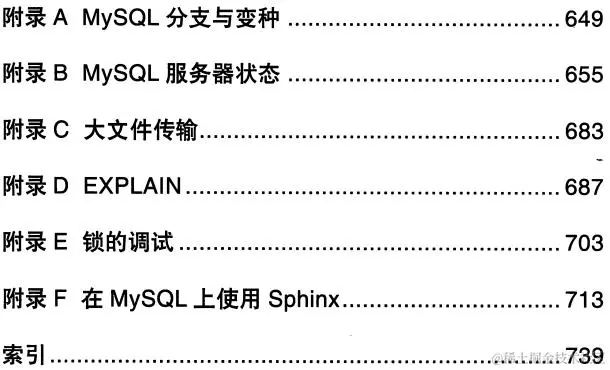 MySql领域经典之作，“不敢自诩为MySql专家，岂敢错过这本神书”