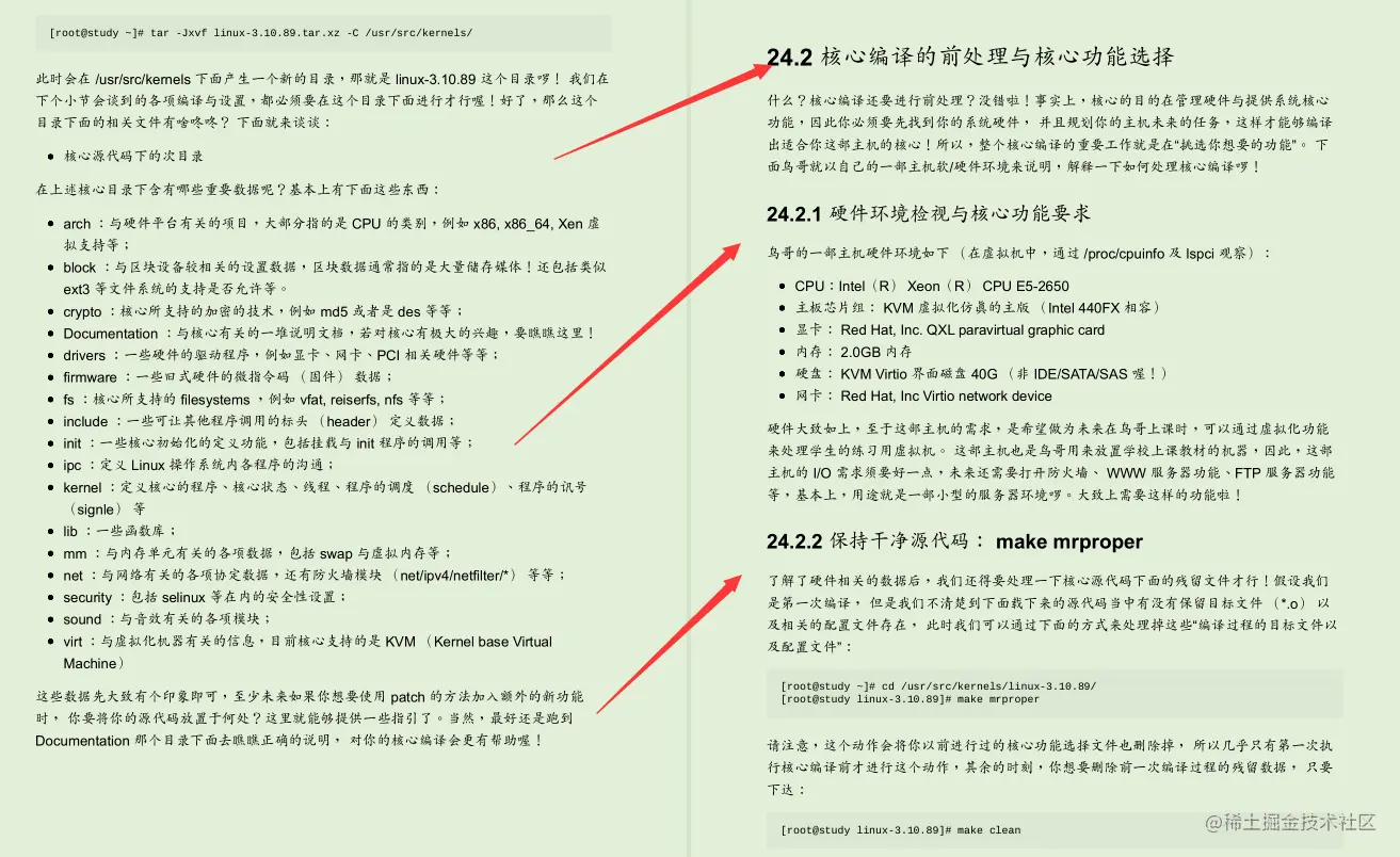 世界顶级Linux大牛耗时三年总结出3000页Linux文档