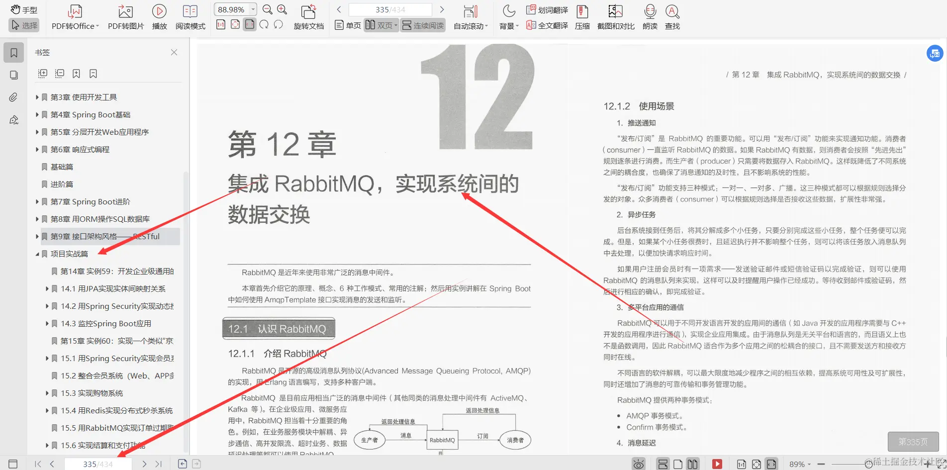 膜拜！阿里内部都在强力进阶学习springboot实战派文档