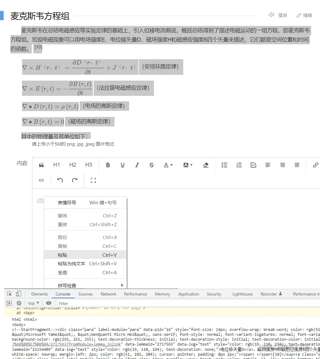 [Vue3] Wangeditor富文本实现将粘贴中包含的图片自动上传后台,并替换src因为老大说之前上传富文本的内容, 掘金