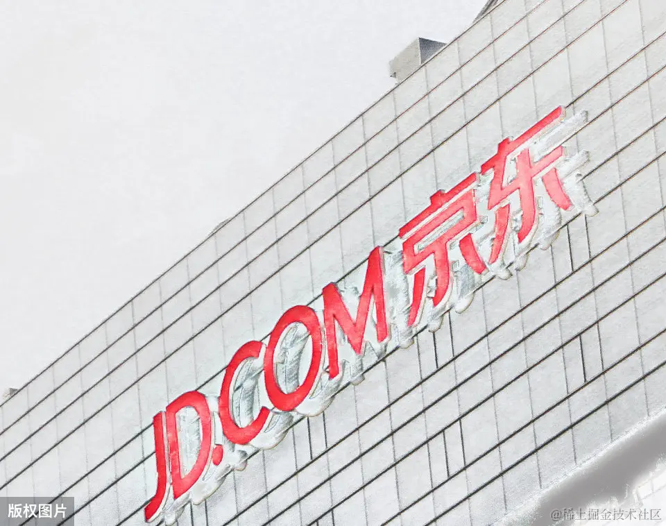 疫情之后，幸获内推，4面京东拿下offer（Java后台研发岗）