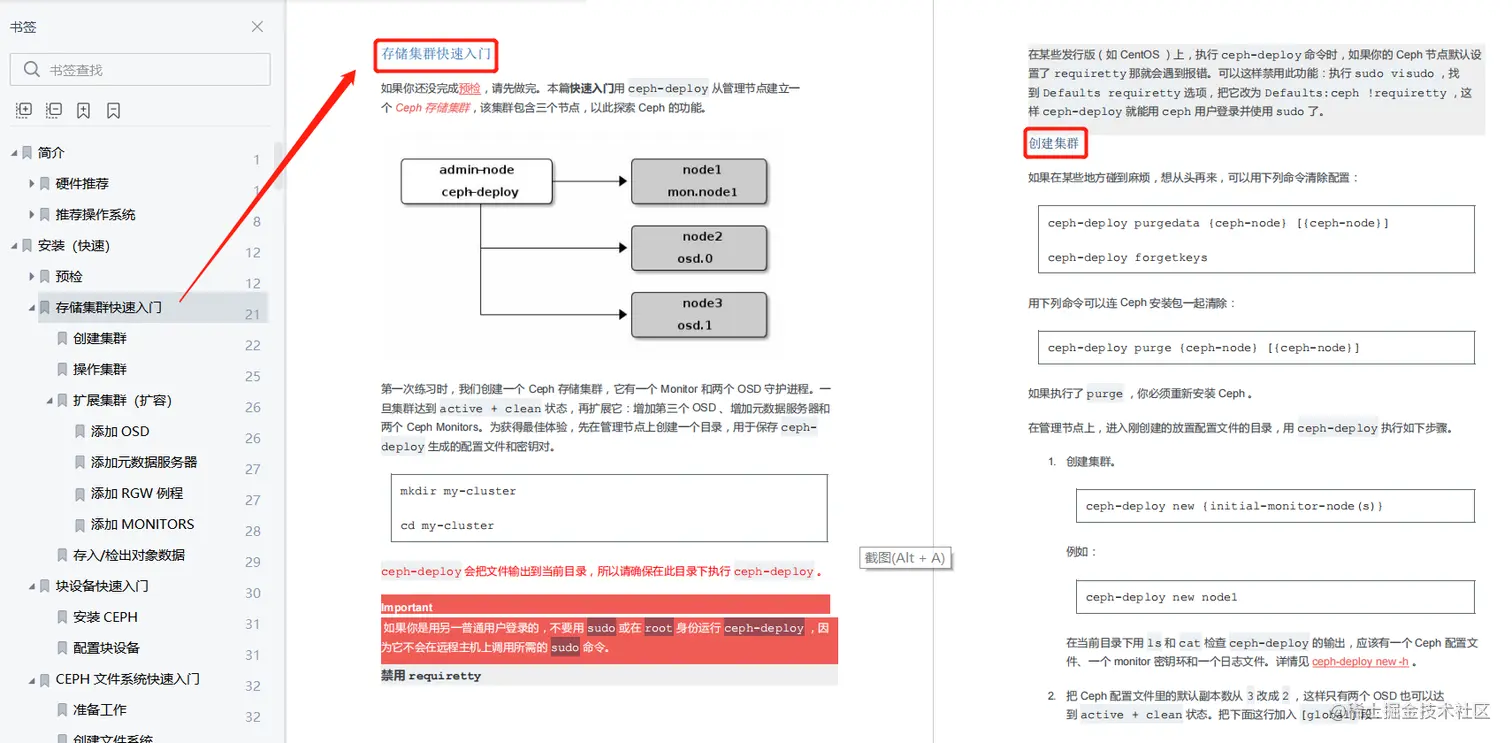 1051页Ceph分布式存储系统实战指南，超详细干货，仅分享三天