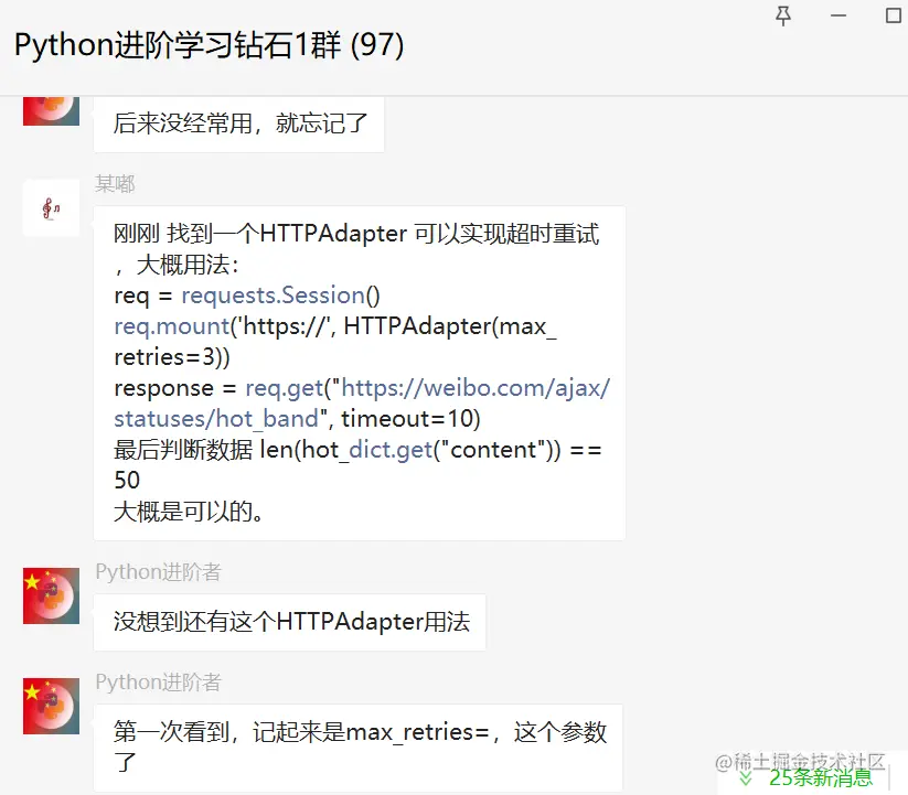 Python网络爬虫中重新请求，请问有什么比较好的解决方法？
