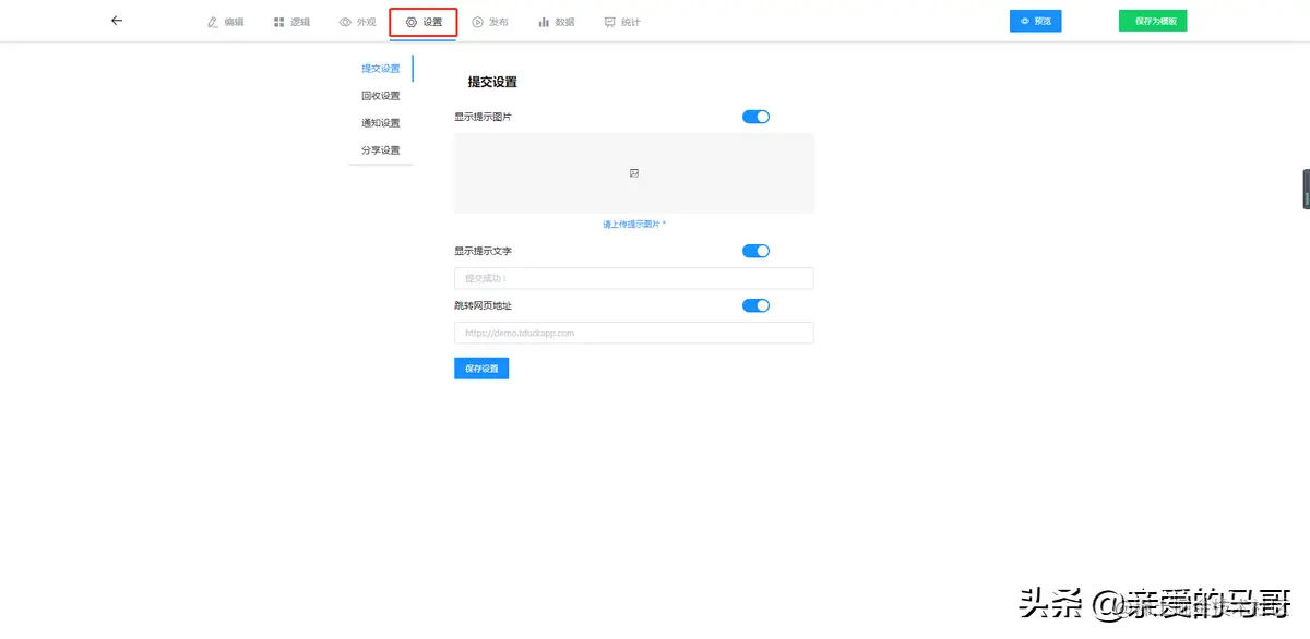 开源软件 | 国产Java开源表单系统TDUCK