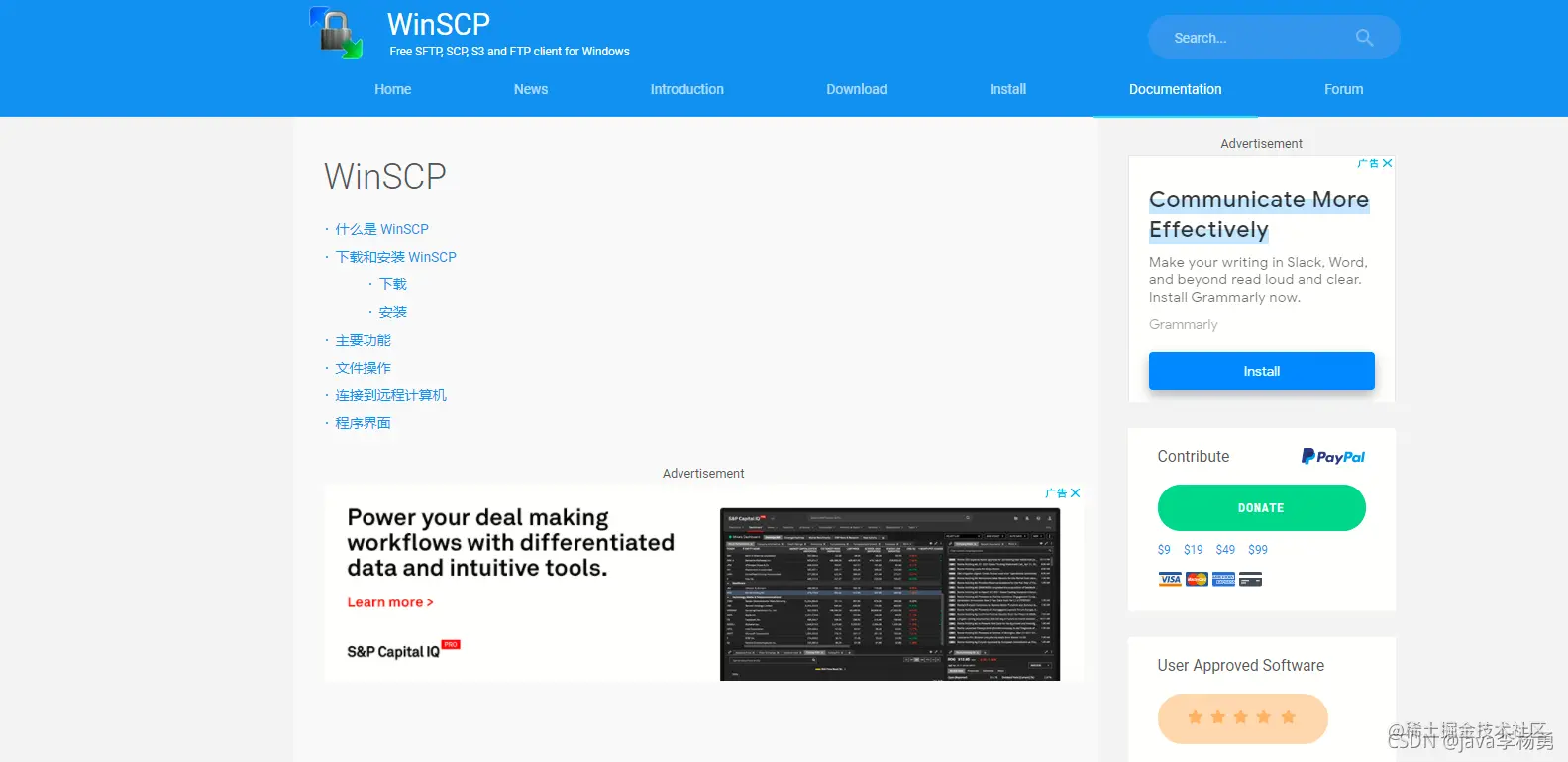 Windows远程文件拷贝到openEuler–WinSC