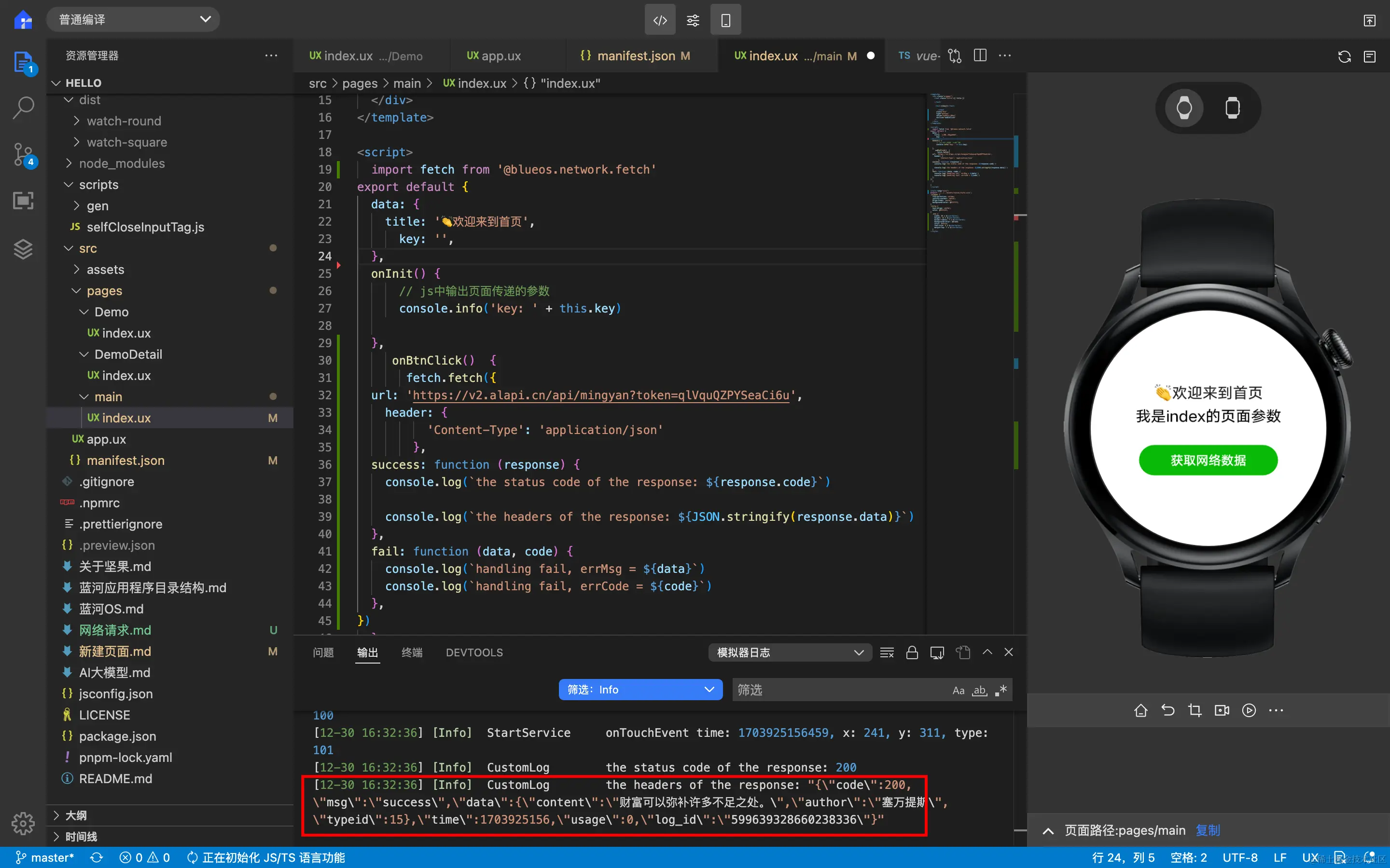 image-20231230163321005