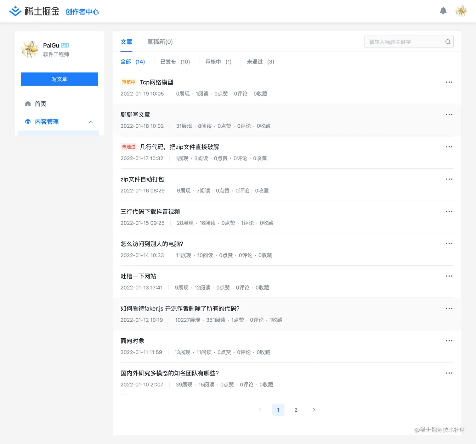 FireShot Capture 002 - 文章管理 - 创作者中心 - 掘金 - juejin.cn.png