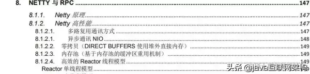 复习这份美团架构师的Java核心面试宝典，我四面阿里拿下offer