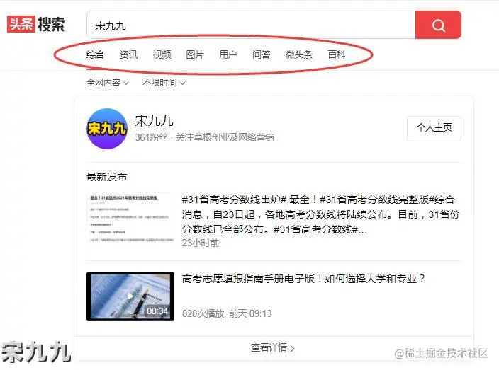 字节跳动推出悟空浏览器APP，号称“一个能赚钱的浏览器” 第2张