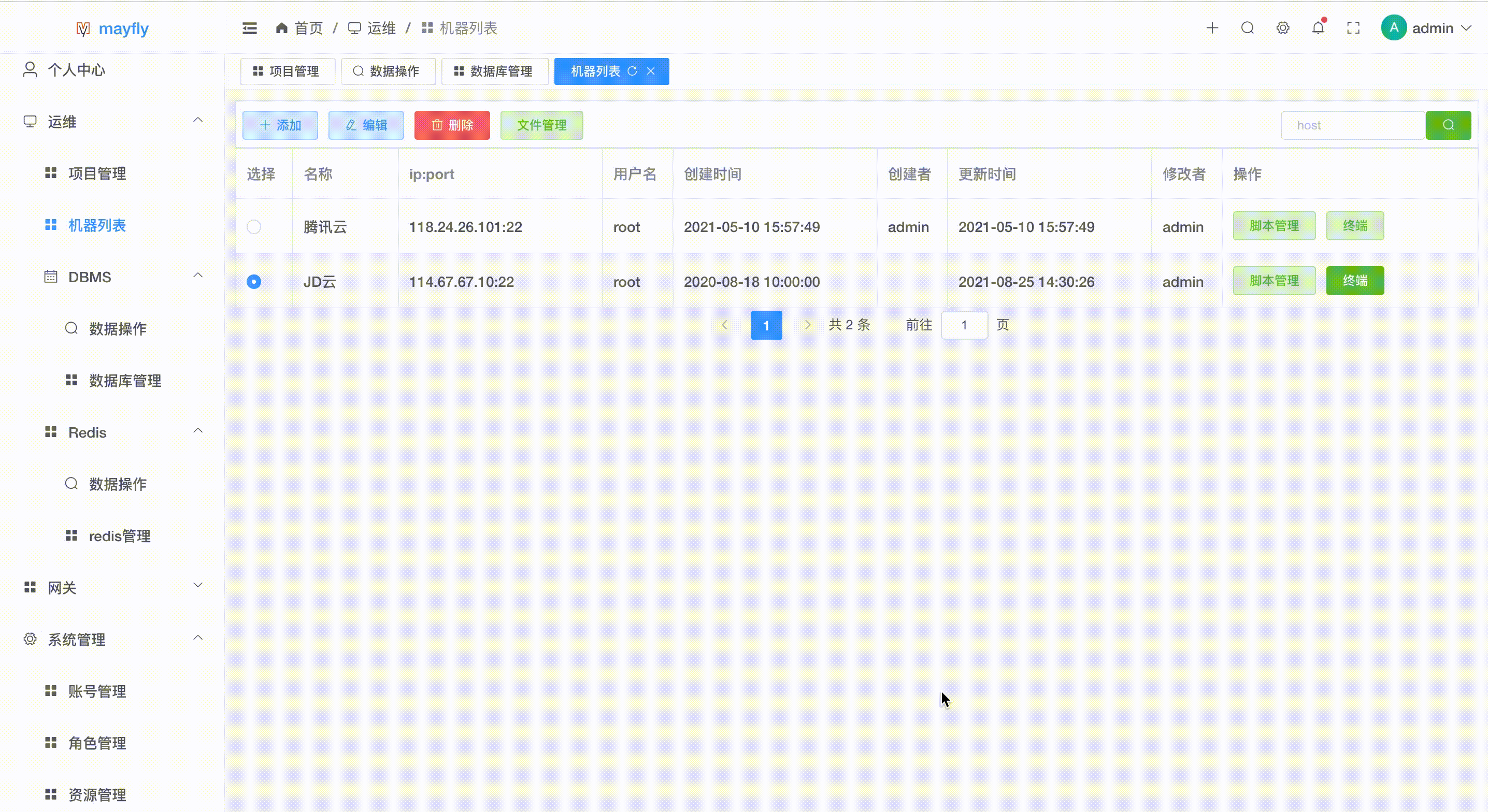 linux终端操作.gif