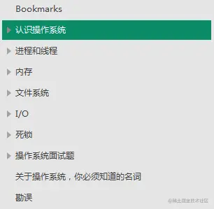 IT大厂八股文更新上线的操作系统，刚上线点击量破百万！赶紧收藏