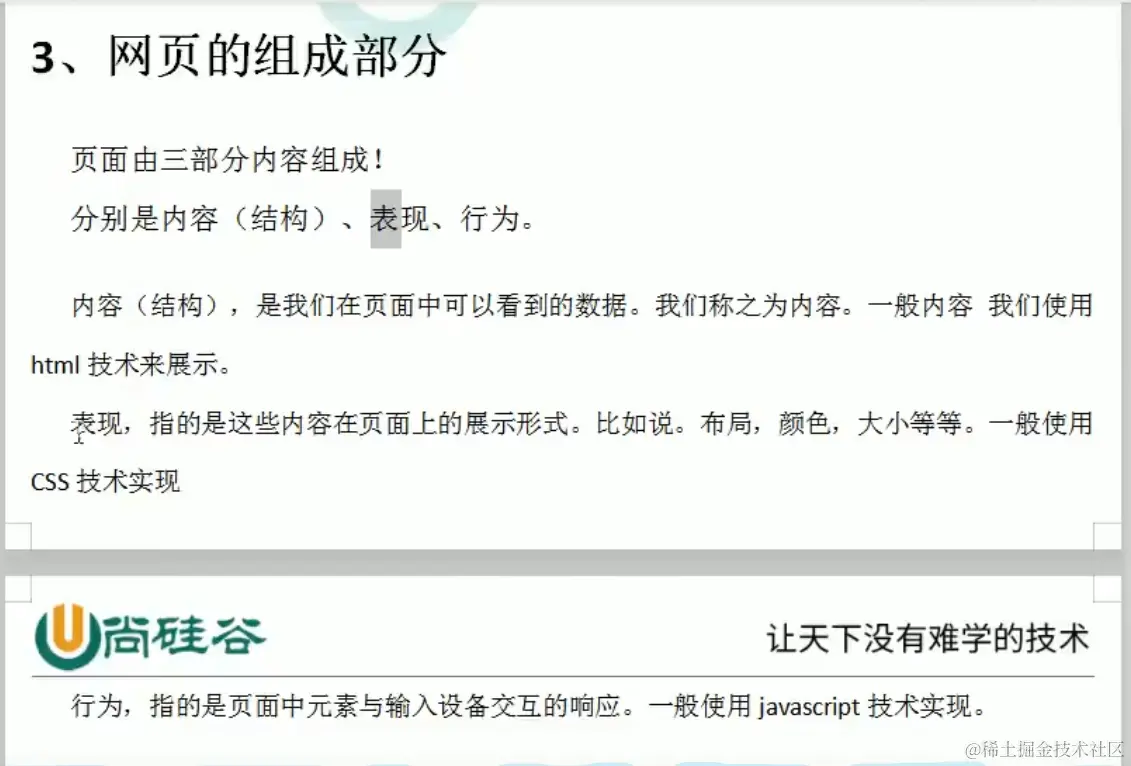 image-20211006103424285