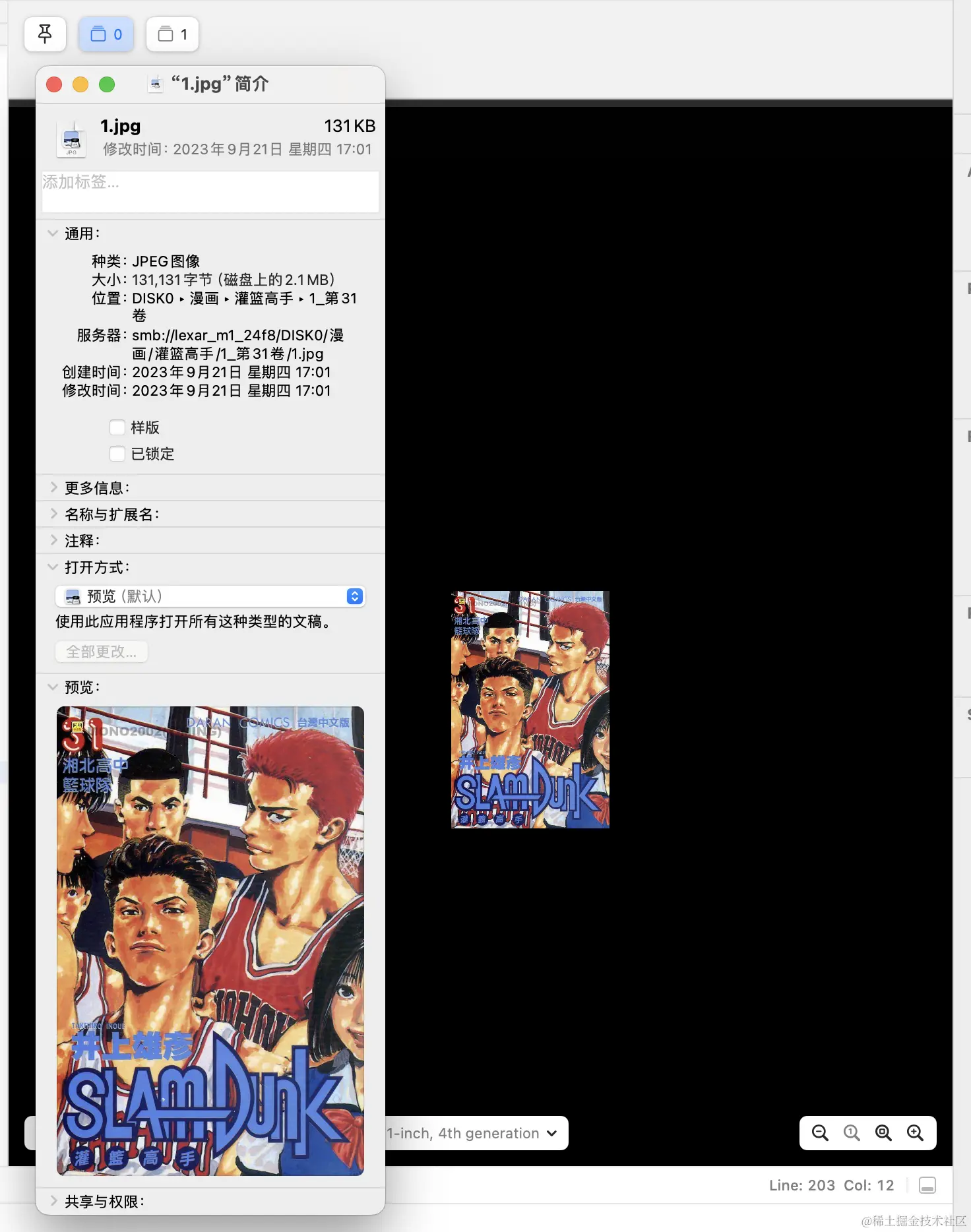 image-20231020153106339