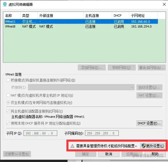 虚拟网络编辑器