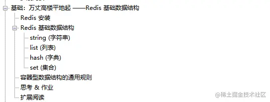 无意发现，某东买来的Redis核心实践PDF，竟在GitHub数据库榜第一