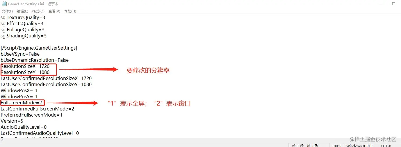 分辨率修改如下