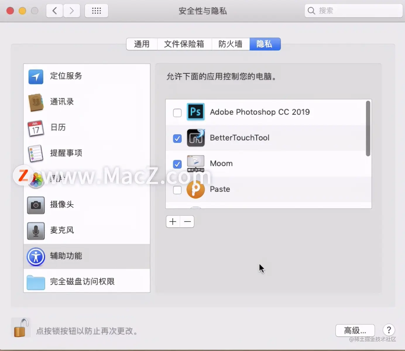 Touch Bar 到底怎么用才好？Touch Bar 的正确打开方式