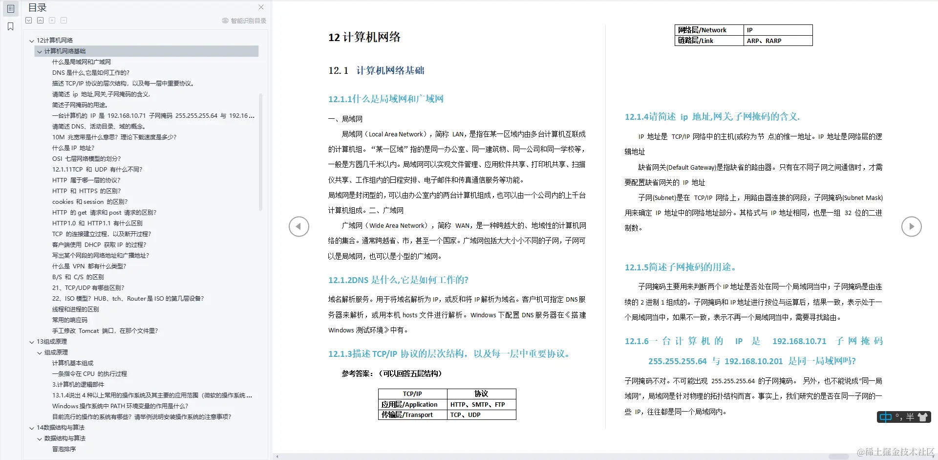 软测外包干了3年，跳槽面试还得求助腾讯的老哥，最后侥幸上岸