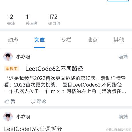 小亦呀于2022-02-11 00:08发布的图片