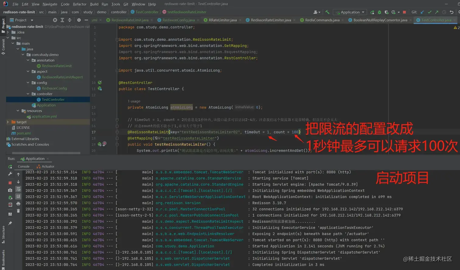 将接口改为1秒钟最多请求100次