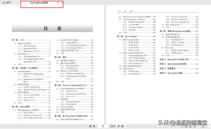 “闭关修炼”这么久，吃透这些“微服务”笔记，足够面试涨10K