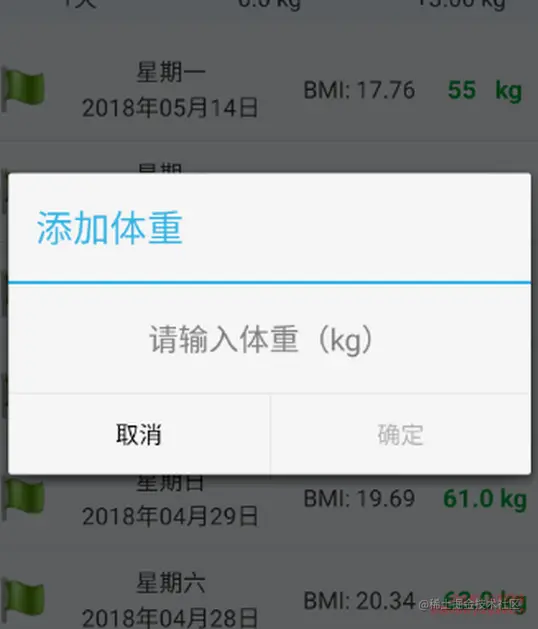 安卓APP源码和设计报告——体重档案APP（含答辩PPT）
